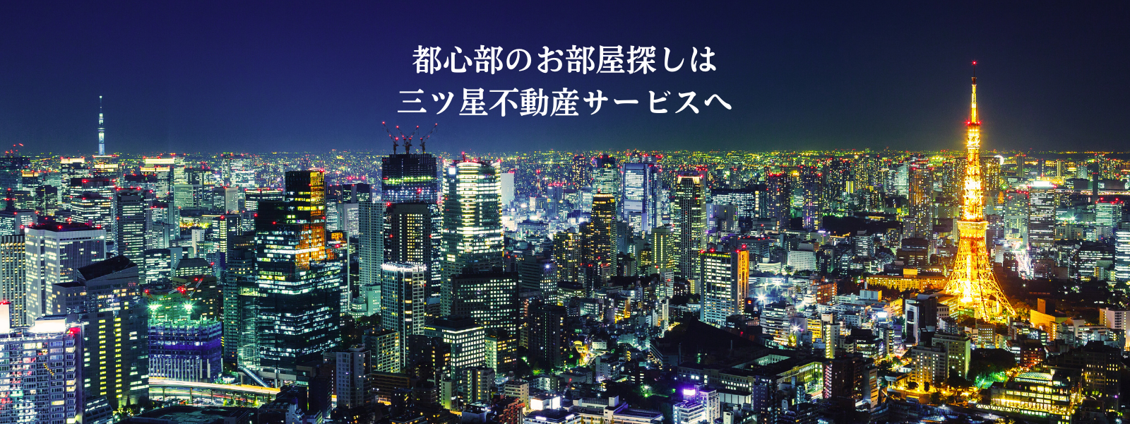 お部屋探しは3之助